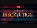 【実況】これはただのゲームじゃない、闇のゲームさ　#13【inscryption】