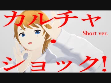 【MMDモーション配布】カルチャ Short ver.【VRoid】