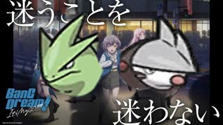 【ポケモンSV】迷うことを迷わない　BanGiras　Doryuzu！  It's MyGO!!!!!【ポケ実フェス金　練習大会】