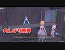 【原神 ‐Genshin‐】涼夏！楽園？大秘境！編！夏イベ恒例の限定世界任務！【Part1516】