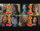 【ロードオブザリング】原作でのキャラクターの年齢(順)