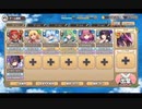 モンスター娘TD モンスター娘学園！～号砲！大騒動の課外授業～：EX2 封印と七歩蛇とビート版【☆3×配布のみ】
