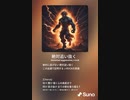 音楽作ってみた♯∞
