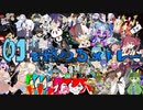【歌ってみた】01で終わるメドレー