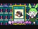 【ノーマルデッキMD実況】降り注ぐ永続サンボル！　後攻型ノーマルデッキ！