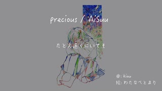 Precious / AiSuu