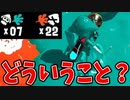 22デスいたらさすがに負けるだろって思ってたら。。。【スプラトゥーン3】