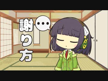 セイタコの日常パート51『謝り方』