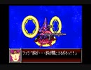 スパロボDお気楽実況プレイ　その２８－５