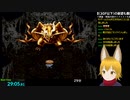 SFC風来のシレン　TMTA　29分05秒
