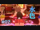 【みずいろ】バニーガーデン  実況 第02回【初見プレイ/Switch実況】