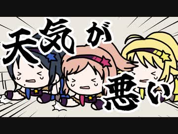 天気が悪いトライアングル