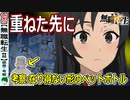【無職転生Ⅱ１５話感想・考察】時計が止まっていたナナホシが得たもの