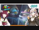 【マリオオデッセイ】ヒゲと帽子と紲星と東北 part4 【voiceroid実況】