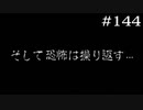 最終回だよ！　語り部全員集合！！【学怖S追加シナリオ回収ツアー】part144(END)