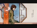 【京音ロン】蓬莱花【UTAUカバー】