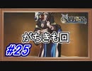 限界突破キモイワー【ユニコーンオーバーロード】【Part.25】 #ゲーム実況