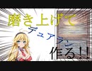 【MTG】アンタップイン2色ゲインランドを作る！【カード磨き】