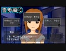 【アイマスSP】立派なPになりたいから実況プレイ【Part110】