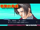 法廷バトルで無罪を勝ち取れ！[逆転裁判1]実況プレイ74