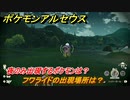 ポケモンアルセウス　夜のみ出現するポケモンは？　フワライドの出現場所は？　＃５１３　【Pokémon LEGENDS アルセウス】