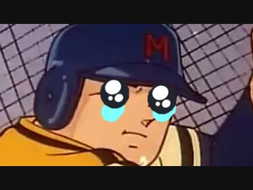 やきゅぅゅ(´；ω；｀)