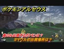 ポケモンアルセウス　夜のみ出現するポケモンは？　ヨマワルの出現場所は？　＃５１５　【Pokémon LEGENDS アルセウス】