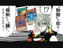超重＆罪宝スネークアイ規制！MD5月のリミットレギュレーションを解説！