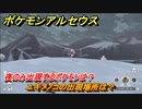 ポケモンアルセウス　夜のみ出現するポケモンは？　ユキメノコの出現場所は？　＃５１７　【Pokémon LEGENDS アルセウス】