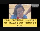 豪女性、五回接種後神経損傷で車椅子生活。誰にも同じことが起きてほしくない。