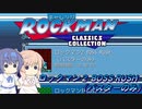 【CeVIO実況】ささらさんが挑戦するロックマンクラコレチャレンジモード（ロックマン2 BOSS RUSH バスターのみ）