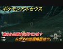 ポケモンアルセウス　夜のみ出現するポケモンは？　ムウマの出現場所は？　＃５１８　【Pokémon LEGENDS アルセウス】