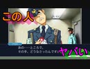法廷バトルで無罪を勝ち取れ！[逆転裁判1]実況プレイ76