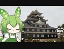 【第四回10秒動画祭】お城好きずんだもんの言いたいこと その4