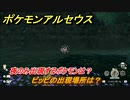 ポケモンアルセウス　夜のみ出現するポケモンは？　ピッピの出現場所は？　＃５２１　【Pokémon LEGENDS アルセウス】