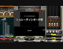 シュレーディンガーの猫  Cait Sith／穴S乱HARD
