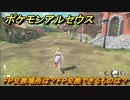 ポケモンアルセウス　ＦＰ交換場所は？ＦＰ交換できるものは？　＃５２４　【Pokémon LEGENDS アルセウス】