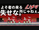 男だけの世界に女の子が一人　「LISA：THE　Painful」　＃16