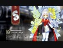 【ミストトレインガールズ】キャラシナリオ [S][森林からの白き便り]シロタエギク