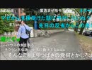 20240422　暗黒放送　いただき女子りりの裁判にきた放送