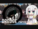 【DREDGE】紡乃世詞音はいろんなものを釣り上げます Part02【A.I.VOICE実況】
