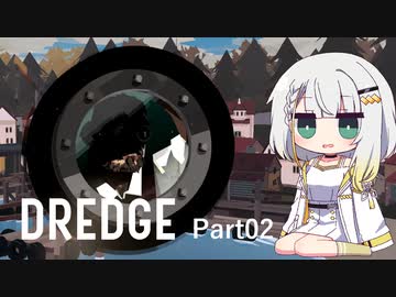 【DREDGE】紡乃世詞音はいろんなものを釣り上げます Part02【A.I.VOICE実況】