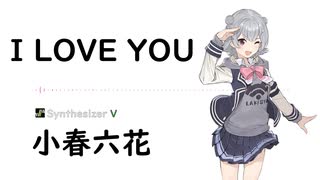 2【I LOVE YOU/尾崎 豊】SynthesizerV小春六花AI【Koharu Rikka】【SynthV Cover カバー曲】