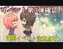 【レスレリ】学園イベント第３弾追加イベ確認&復刻イベントも追加確認【ロケットコンテスト難易度高め】