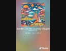 音楽作ってみた♯∞