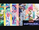 マスターデュエル_シーズン28part35_風属性混成シンクロ