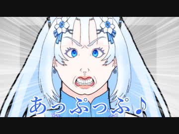 なな雪♪～2.1話　生き恥曝して　にらめっこの巻～【第四回10秒動画祭】