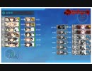 艦これ　24年春イベ　E４－１甲・撃破＆撃破失敗の記録