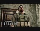 あれ？さっきより天井低くない？ 【バイオハザード HDリマスター /biohazard HD REMASTER】 #2