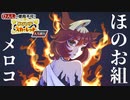 【ポケモンSV】スター団☆メロコにカチコミ【人生縛りプレイ】#15